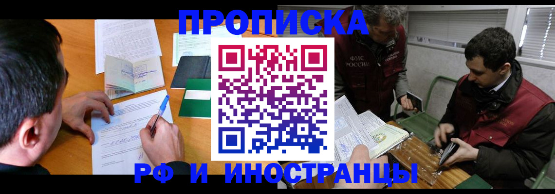 прописка поиск в Дальнегорске