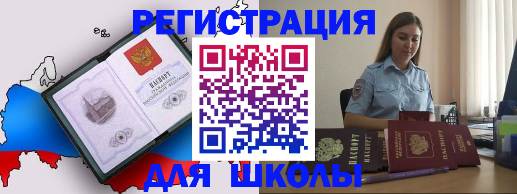 временная регистрация в Дальнегорске