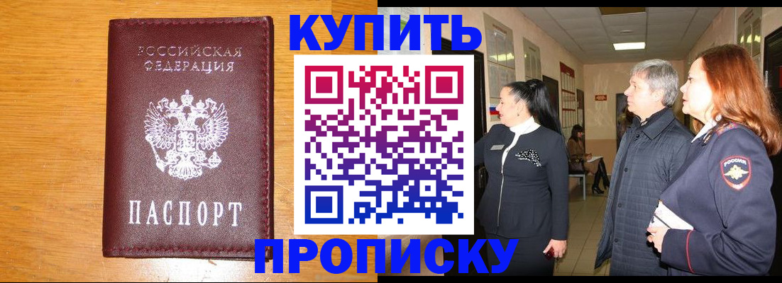 временная регистрация для школы в Дальнегорске